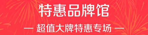 拼淘秒杀优惠券app