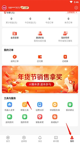 贝店app