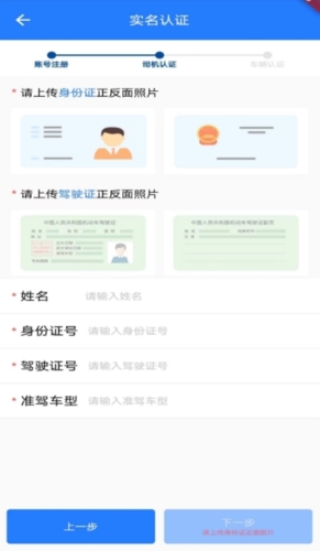 煤炭销售综合监管平台手机APP