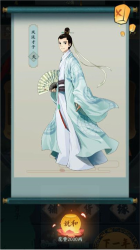 一亿小目标2无限金币修改版