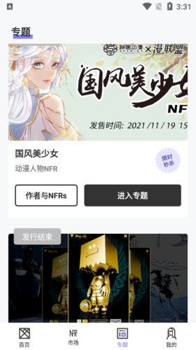 优版权抢盲盒软件