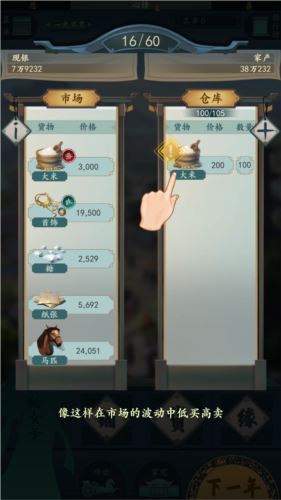 一亿小目标2无限金币修改版