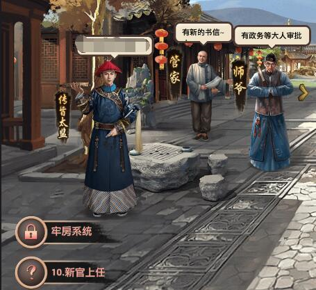 极品芝麻官百度版