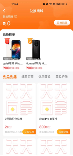 天天白拿官方版