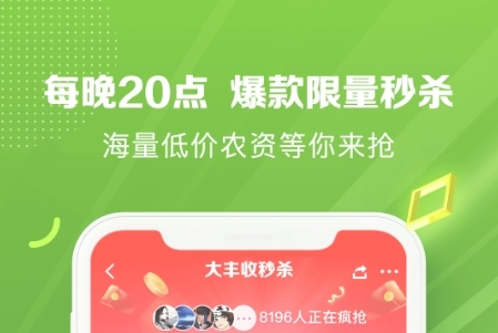 大丰收农服平台