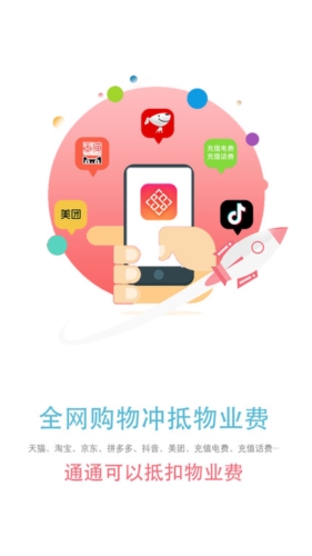 民为先app