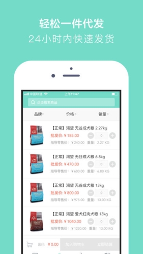 它食袋app