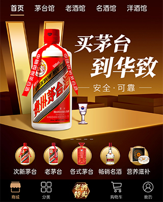 华致酒行旗舰店安卓版
