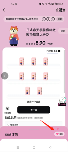 潮玩家app