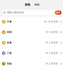 中香网app