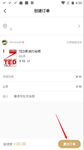 旧书街app