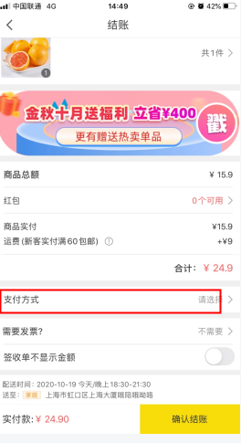 两鲜app