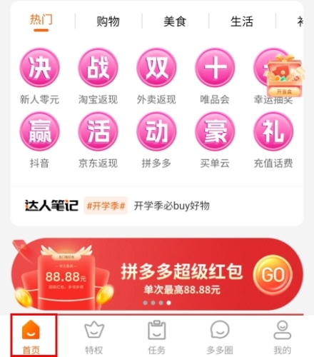 陀螺多多官方版