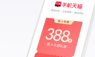 天猫超市手机版