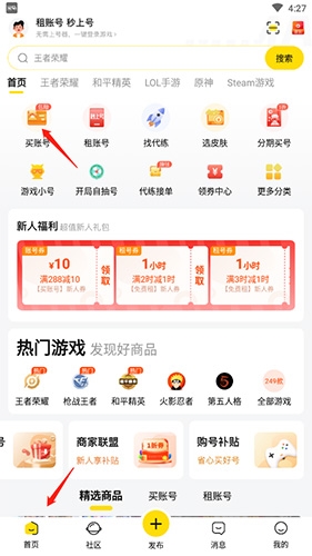 密马游戏交易平台官方版