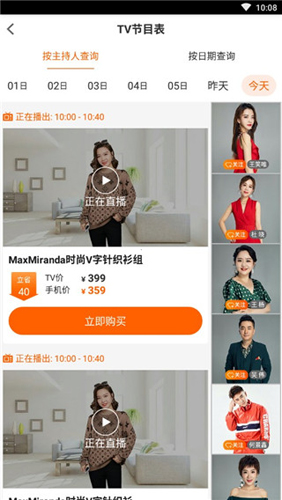 惠家有购物商城官方版