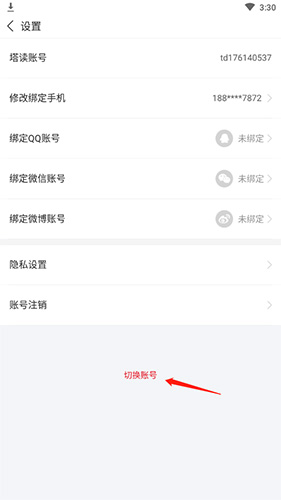 塔读小说免费版手机版
