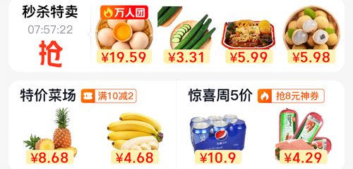 美团优选app软件