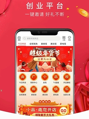 央广购物最新版