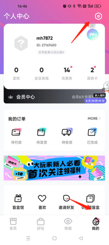潮玩家app