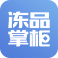 冻品掌柜app