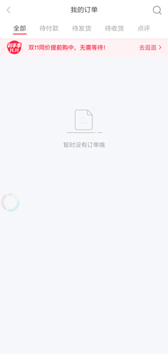 小红书app