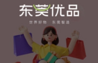 东莞优品app
