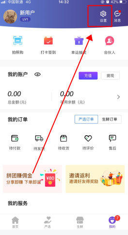 点筹网APP