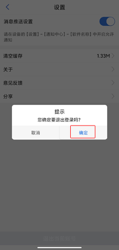 新疆政务服务app