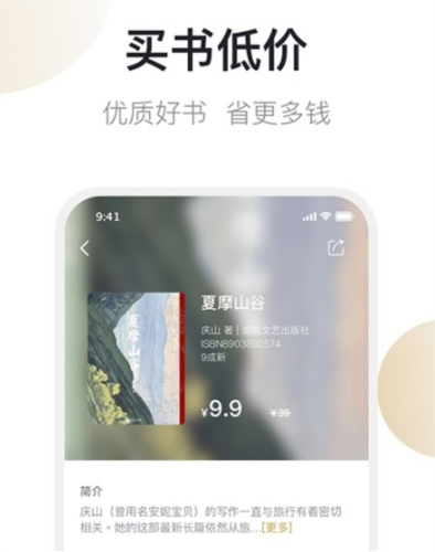 书街app