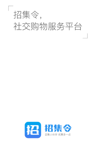 招集令app