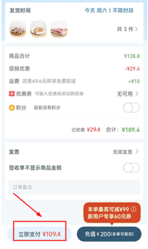 一米市集app