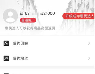 京东惠民小站app