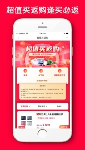 粉米优品安卓版