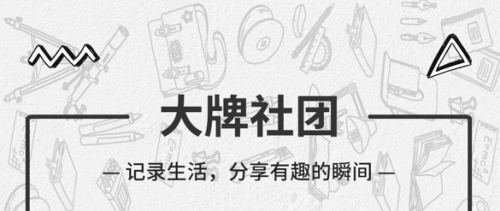 大牌学生会安卓版