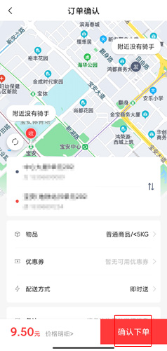 帮啦跑腿app