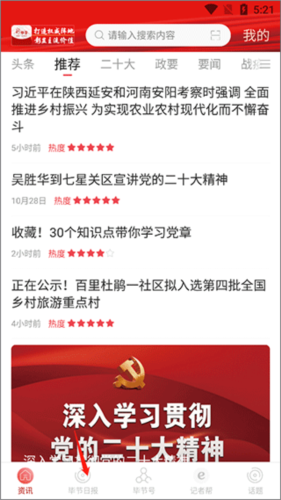 新毕节app官方版