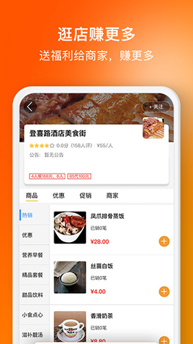 选好店app