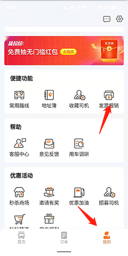 货拉拉app