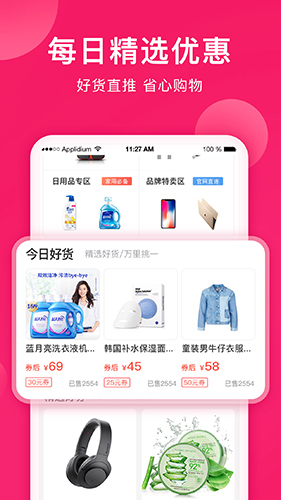 小牛优惠券app