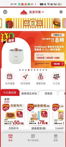 香港街市安卓手机版