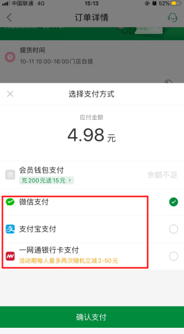 百果园app
