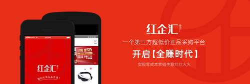 红企汇app
