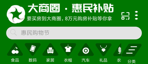 大商圈app