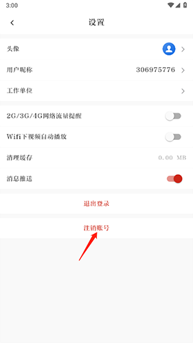 西昌发布APP客户端