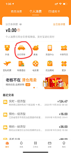 分贝通app