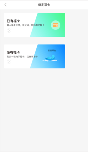 数字福卡app