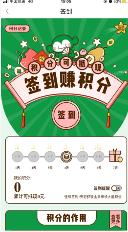 百果园app
