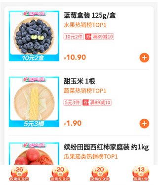 多点超市手机版