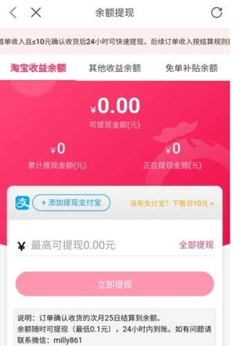 福袋生活app官方正版